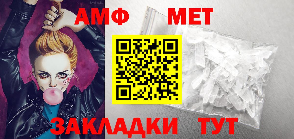 АМФ 97% Новозыбков