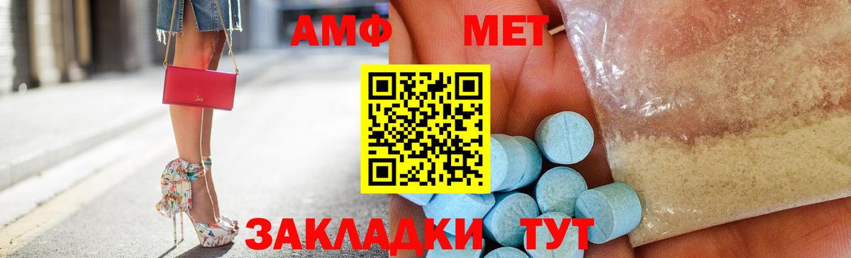 Амфетамин 97%  Вход с VPN  Амфетамин  АМФ  Новозыбков 