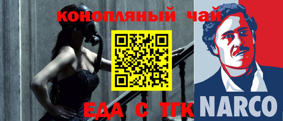 Новозыбков  Cannafood конопля  Вход с VPN 