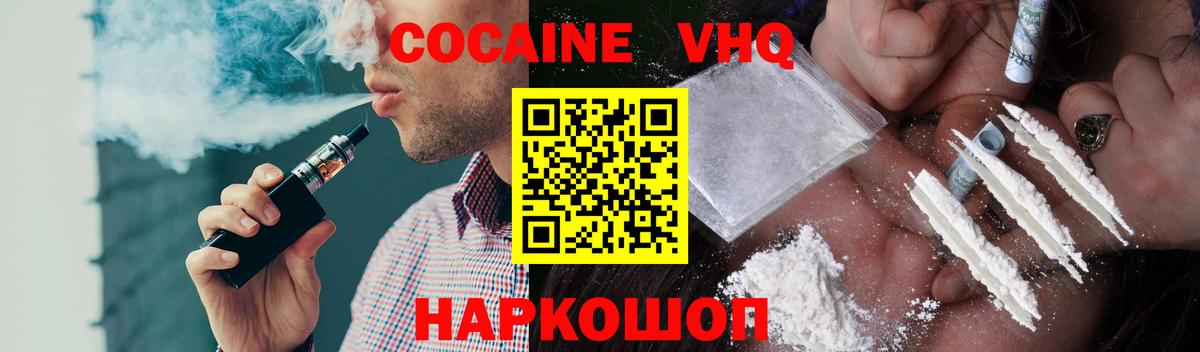 COCAIN Columbia  Вход с VPN  Новозыбков  COCAIN Боливия 