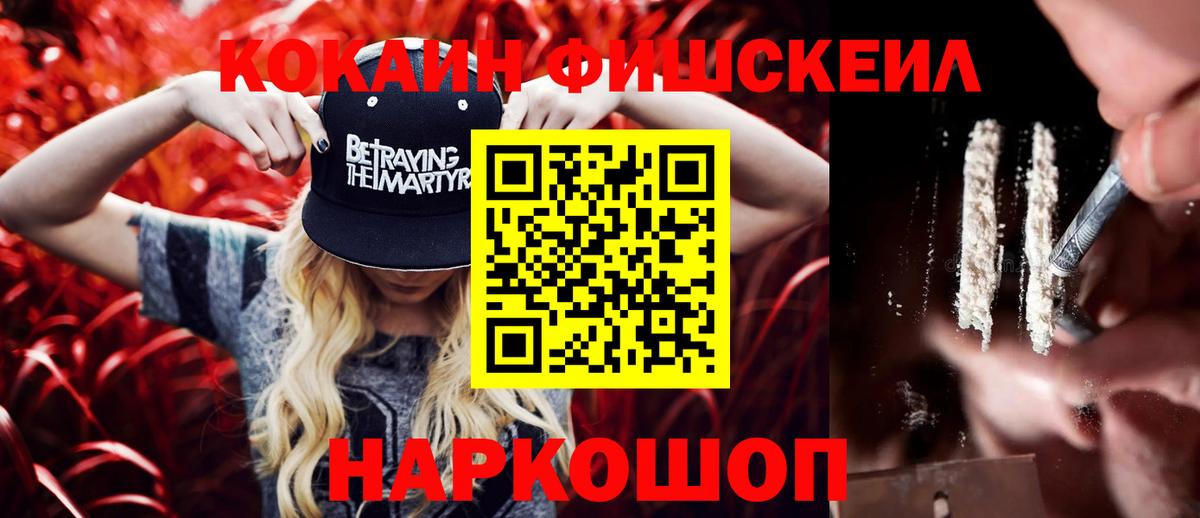 Кокаин 99% Новозыбков
