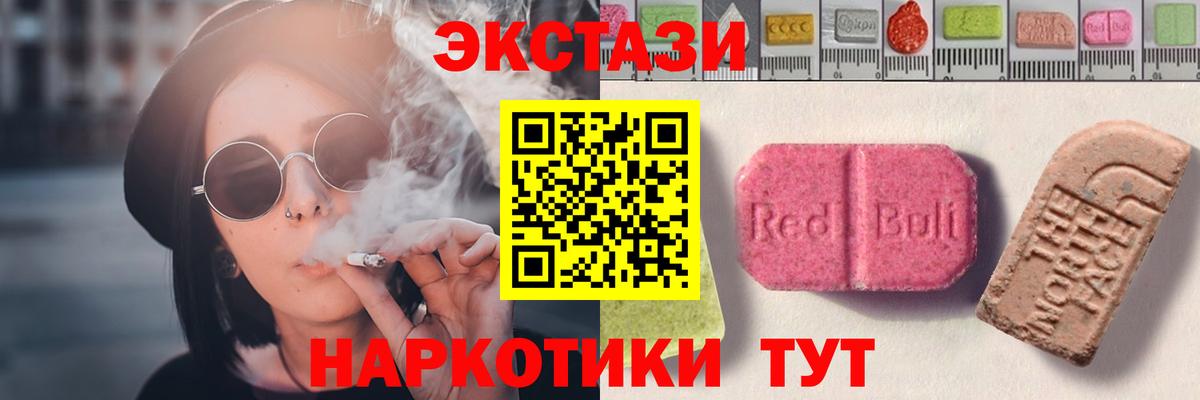 Ecstasy TESLA  Ecstasy 99%  Новозыбков  Экстази  Вход с VPN 