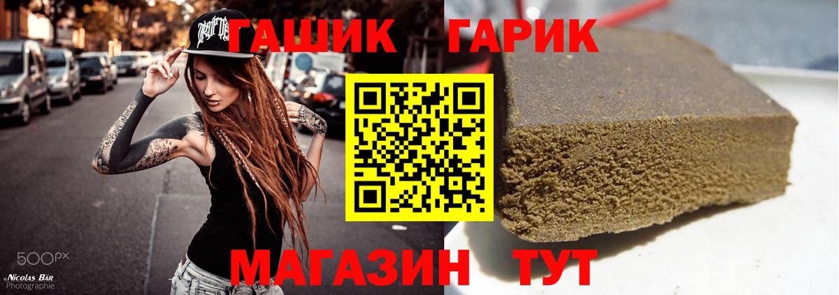 купить  цена  Вход с VPN  ГАШИШ 40% ТГК  Новозыбков  Гашиш гарик 