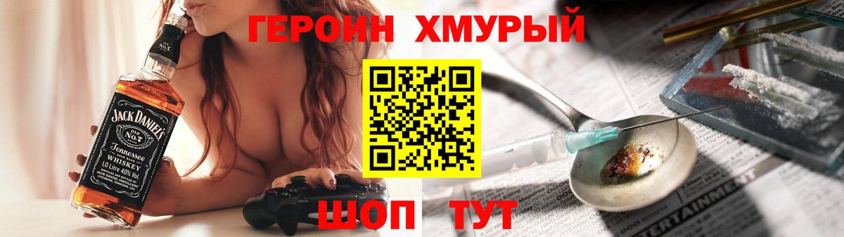 ГЕРОИН  Вход с VPN  Новозыбков  ГЕРОИН Афган 