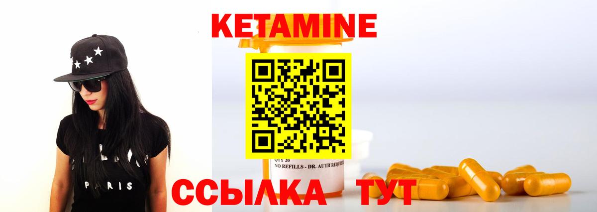 Новозыбков  мега онион  Вход с VPN  Кетамин ketamine 
