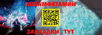 первитин Моздок