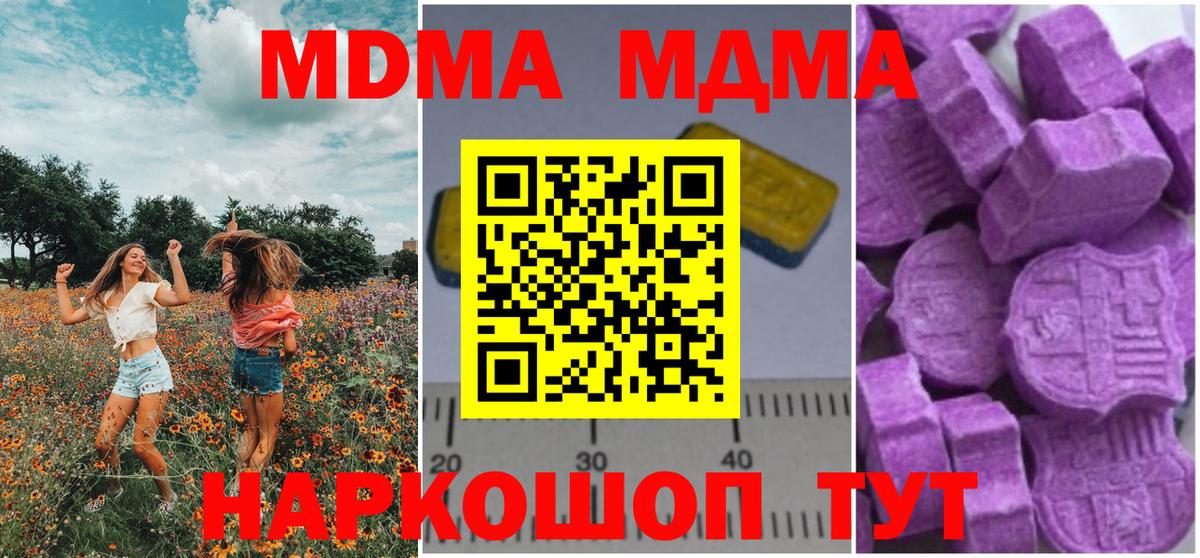MDMA Новозыбков
