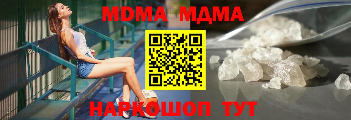 MDMA VHQ  MDMA VHQ  Новозыбков  Вход с VPN 