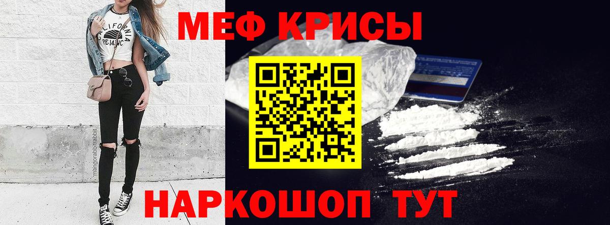 МЕФ мука Новозыбков