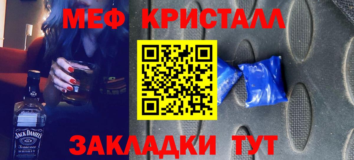 Новозыбков  МЯУ-МЯУ  Вход с VPN  Меф mephedrone  Мефедрон 