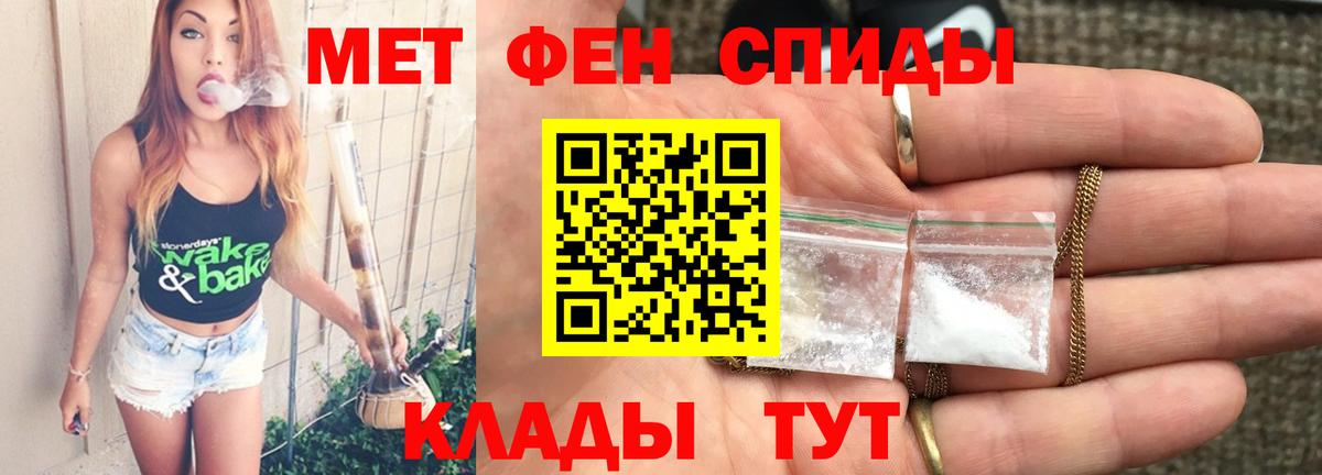 Метамфетамин винт Новозыбков