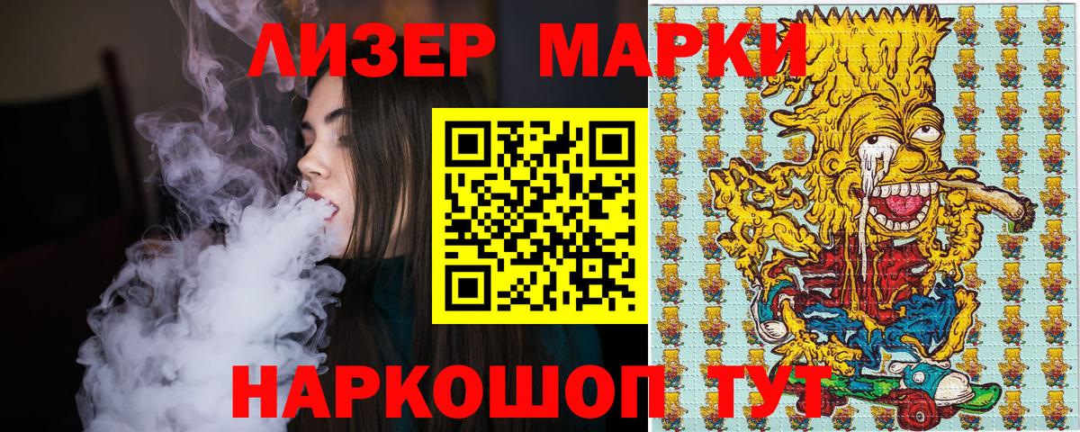 Марки N-bome 1500мкг  Вход с VPN  Новозыбков  Марки N-bome 1500мкг 